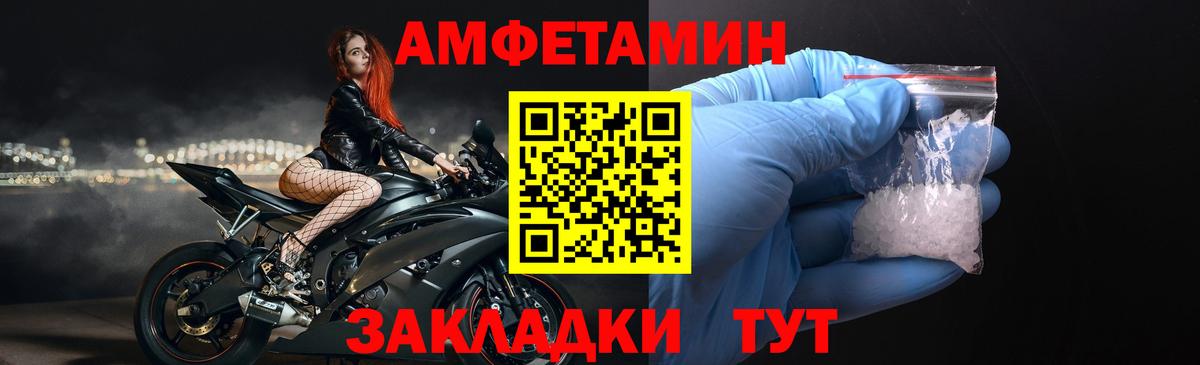 Протвино  АМФЕТАМИН VHQ  Вход с VPN 