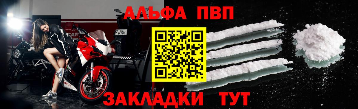 APVP СК КРИС  Вход с VPN  A-PVP  APVP кристаллы  Протвино 