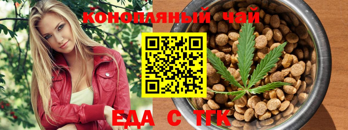 Canna-Cookies конопля  Вход с VPN  Протвино 