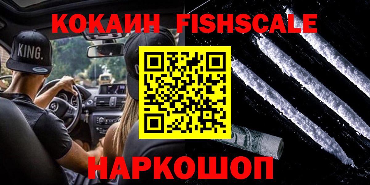 Протвино  COCAIN  КОКАИН Колумбийский  Вход с VPN  Кокаин Перу 