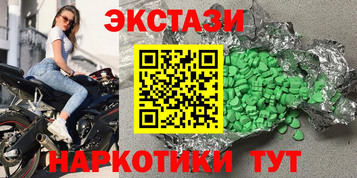 как найти закладки  Экстази Cube  Экстази  Вход с VPN  Протвино  ЭКСТАЗИ диски 