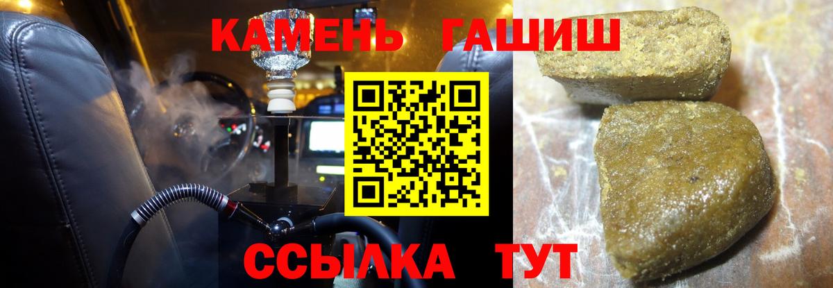 ГАШИШ убойный  ГАШ  Протвино  Вход с VPN 