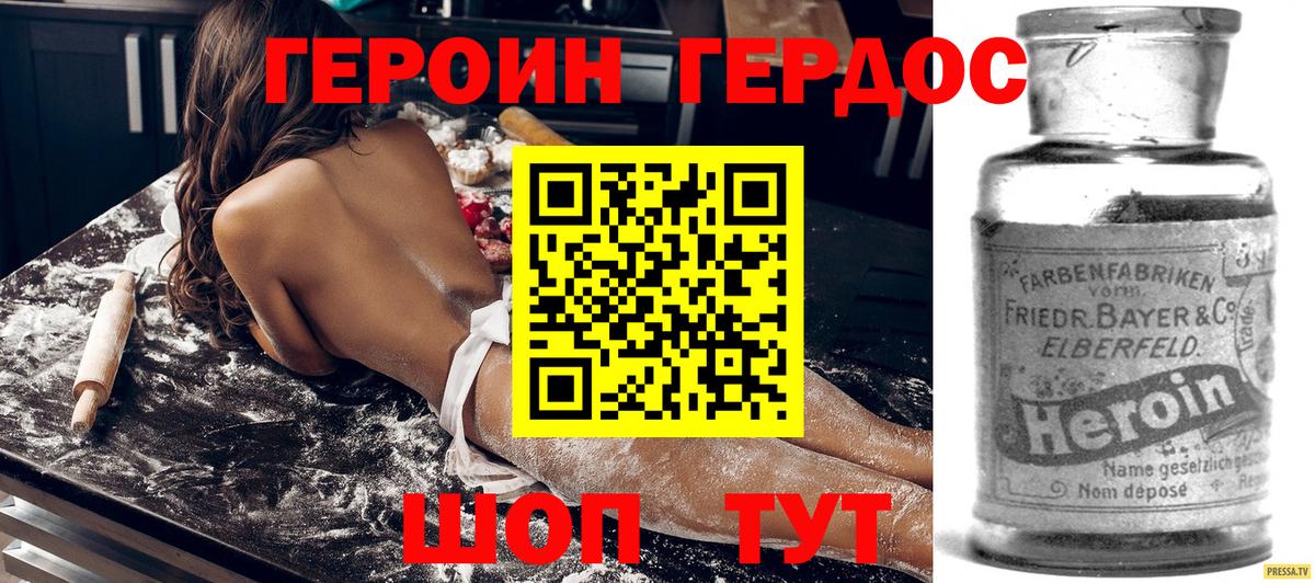 ГЕРОИН афганец  Вход с VPN  Героин  Протвино 