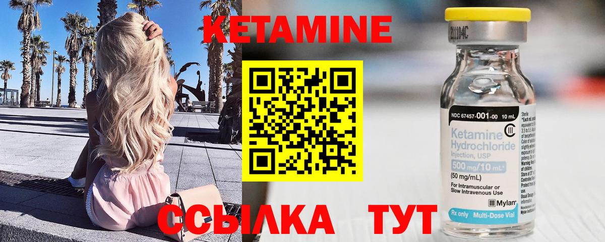 КЕТАМИН VHQ  КЕТАМИН ketamine  Протвино  Вход с VPN 