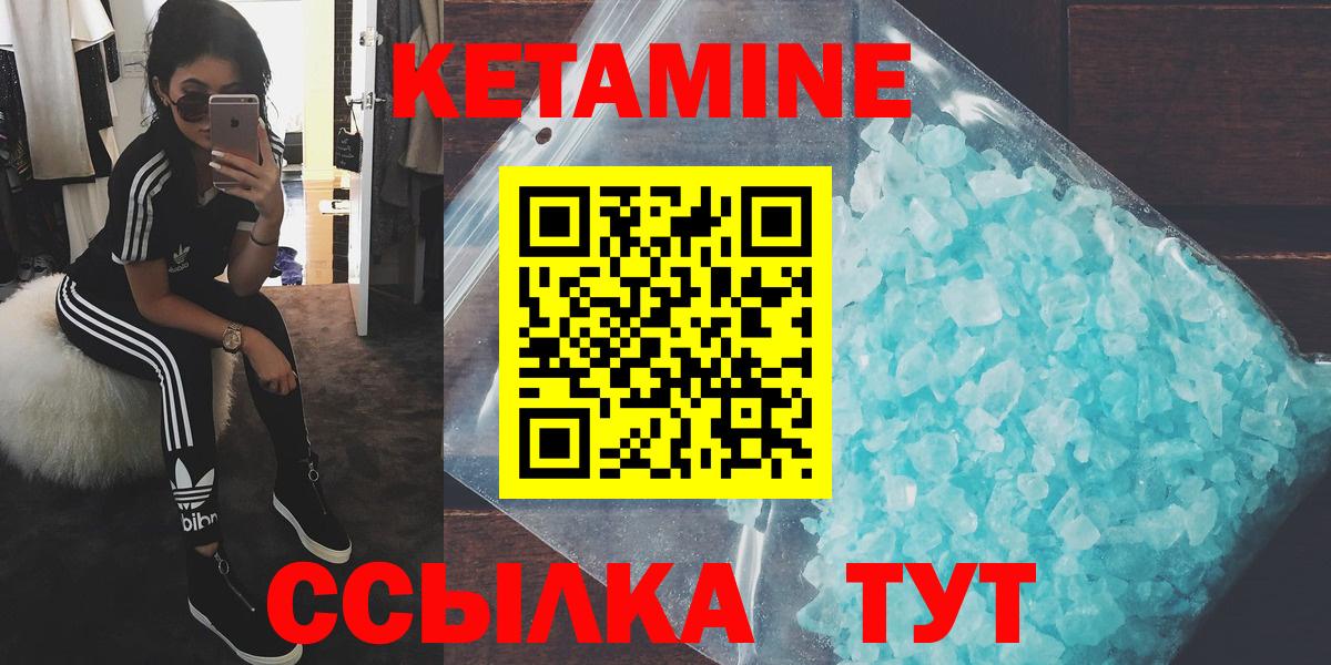Кетамин VHQ Протвино