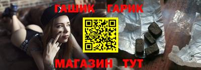 гашик Пушкино
