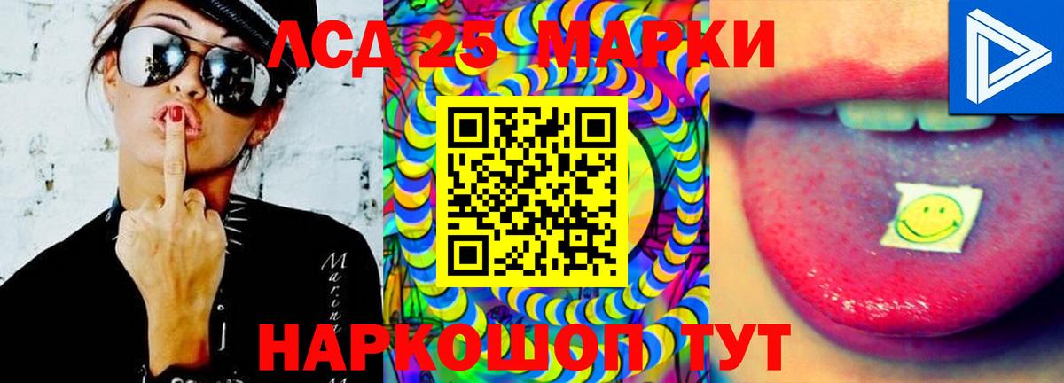 Лсд 25 экстази ecstasy  MEGA зеркало  Вход с VPN  Протвино  LSD-25 экстази кислота 