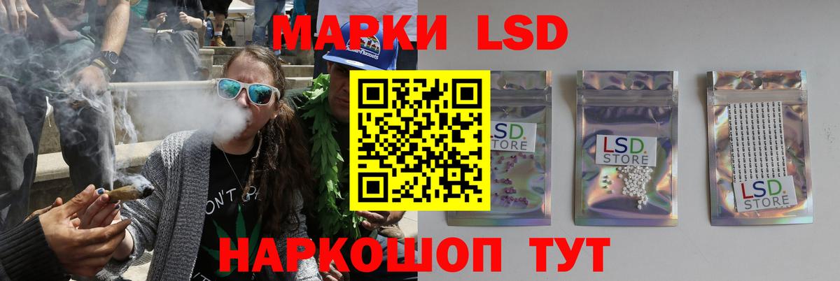 LSD-25 экстази кислота Протвино