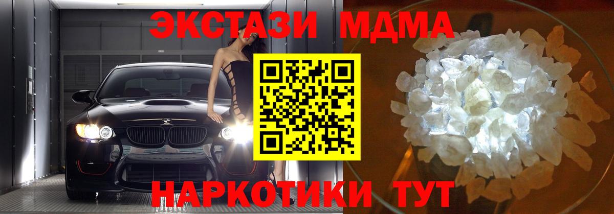 MDMA VHQ Протвино