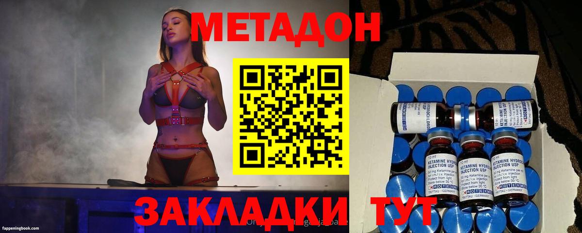Протвино  МЕТАДОН кристалл  МЕТАДОН белоснежный  Вход с VPN 