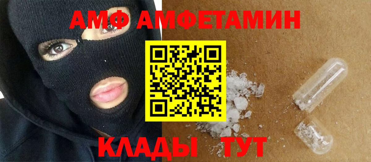 МЕТАМФЕТАМИН витя Протвино