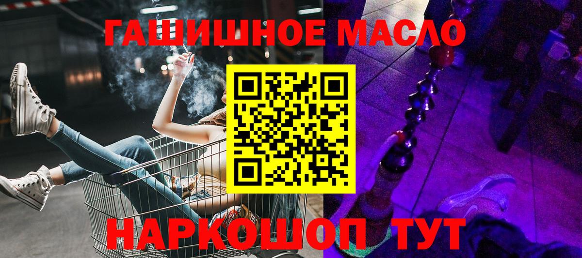 купить   Вход с VPN  Дистиллят ТГК вейп с тгк  Протвино  Дистиллят ТГК вейп с тгк 